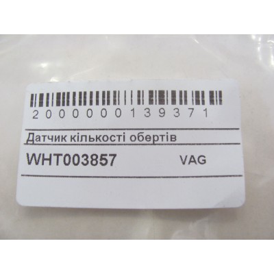 Датчик ABS VW T5 / Caddy III (03-) Crafter 2.0TDI (L) VAG WHT003857