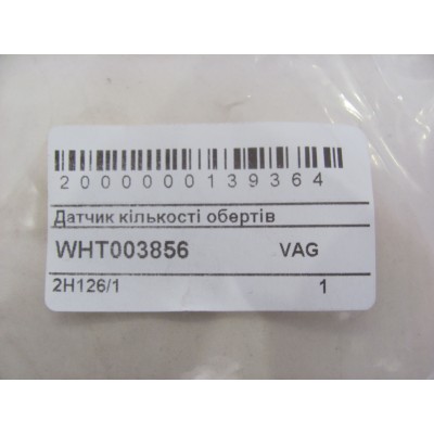 Датчик ABS VW T5 / Caddy III (03-) Crafter 2.0TDI (R) VAG WHT003856